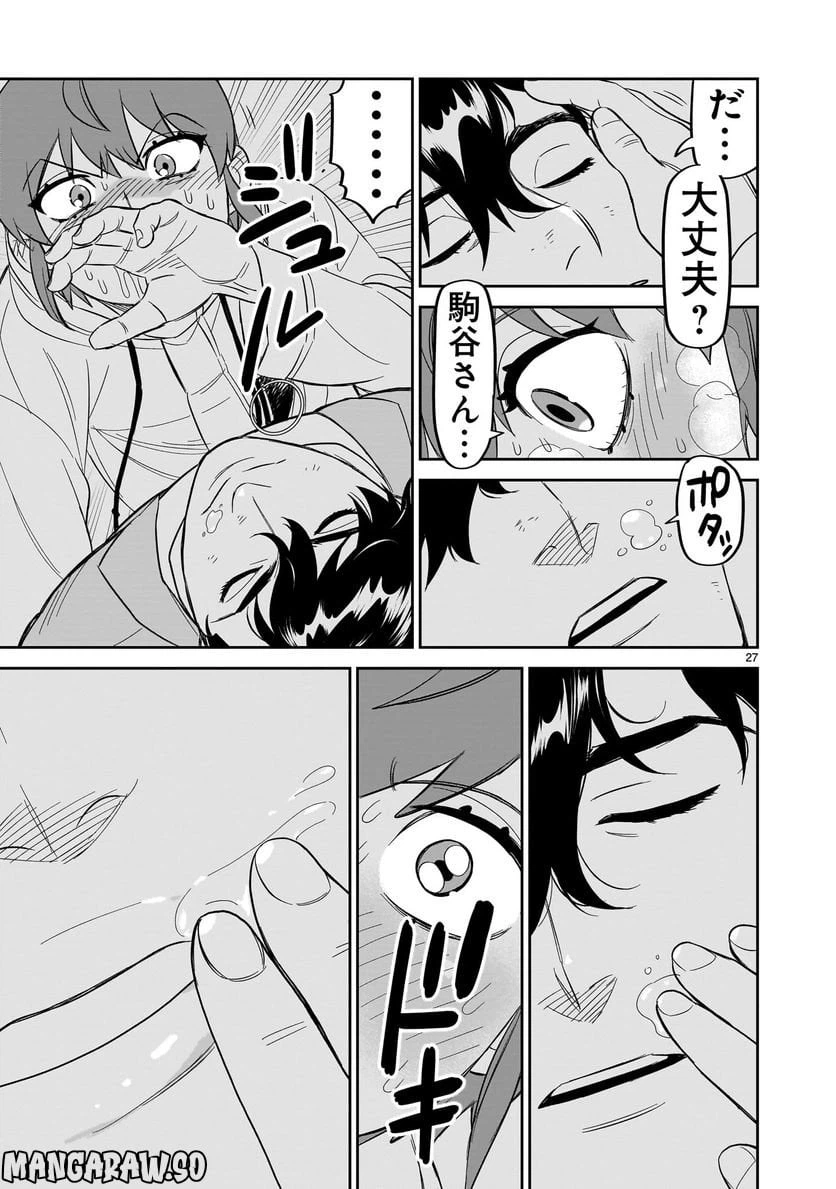 ページ 27 — 第26話