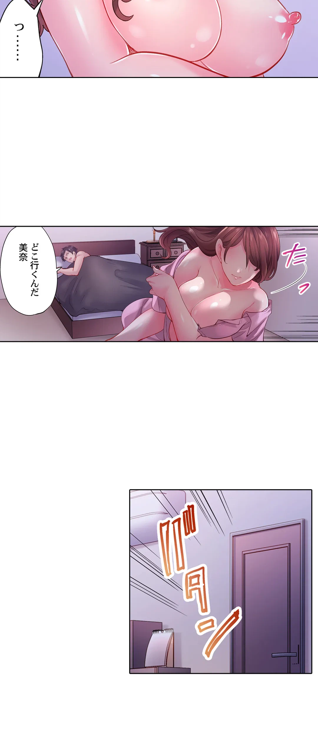 ページ 10 — 第20話