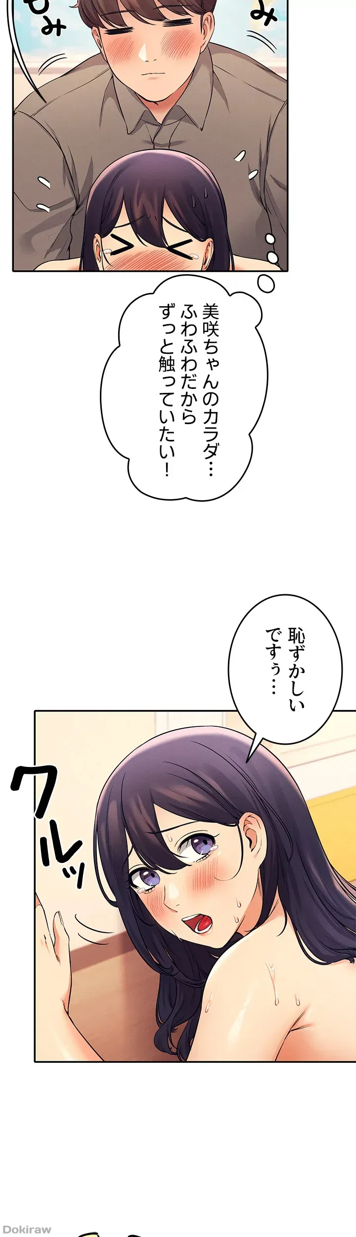 ページ 17 — 第19話