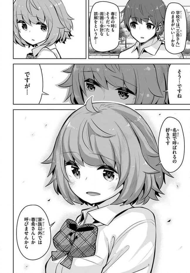 ページ 30 — 第24話