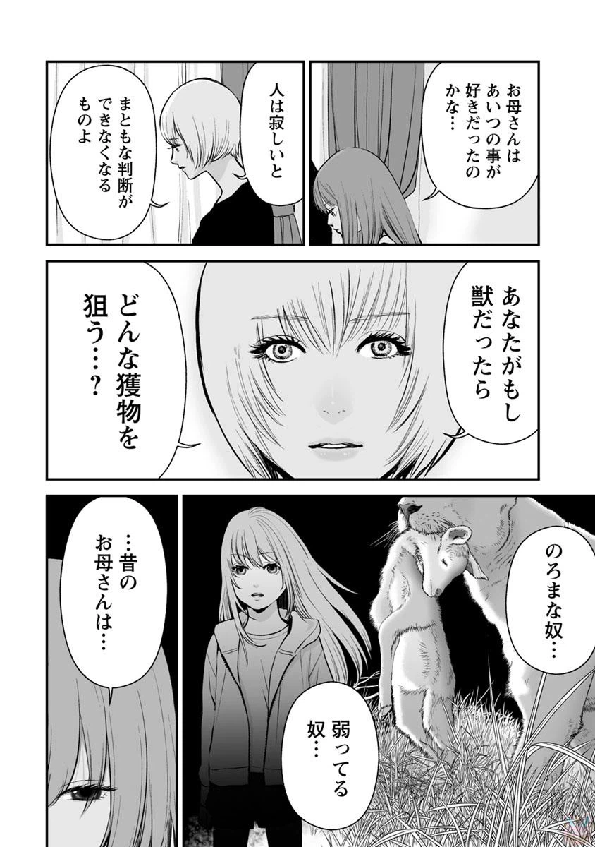 ページ 20 — 第14話