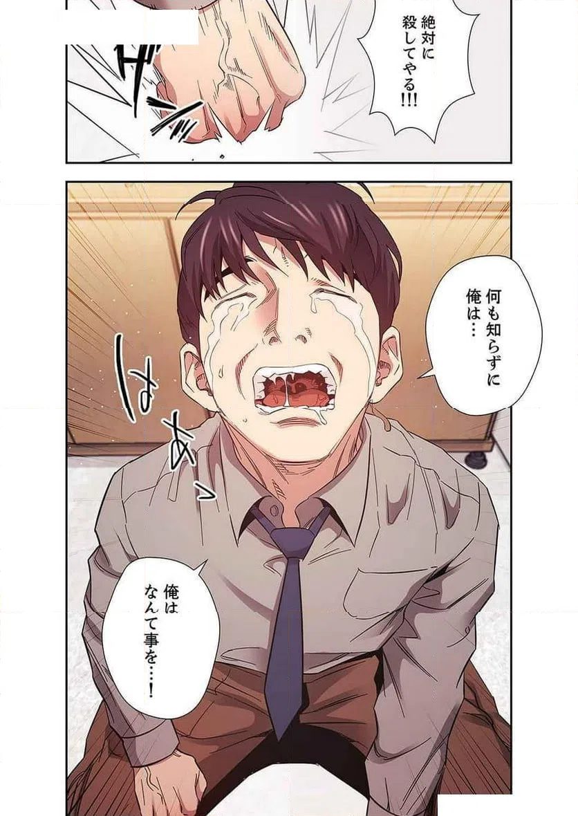 ページ 37 — 第20話