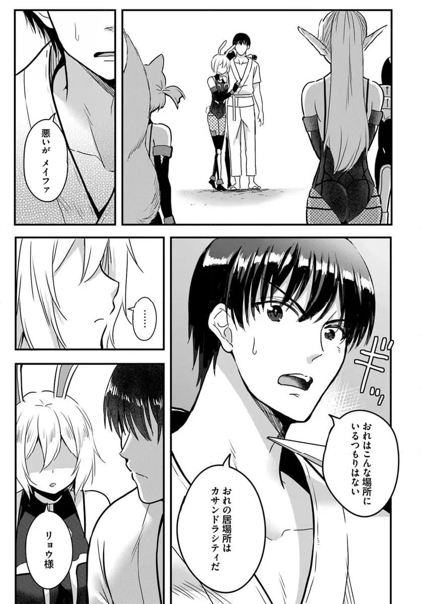 ページ 13 — 第25.1話
