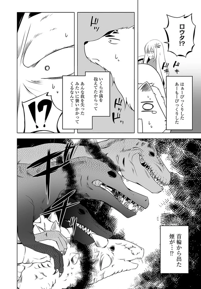 ページ 22 — 第15話