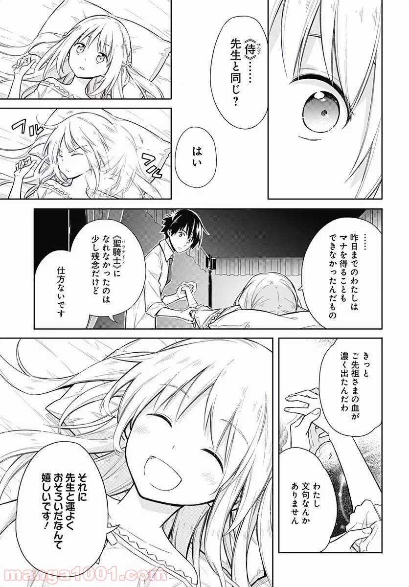 ページ 28 — 第6話