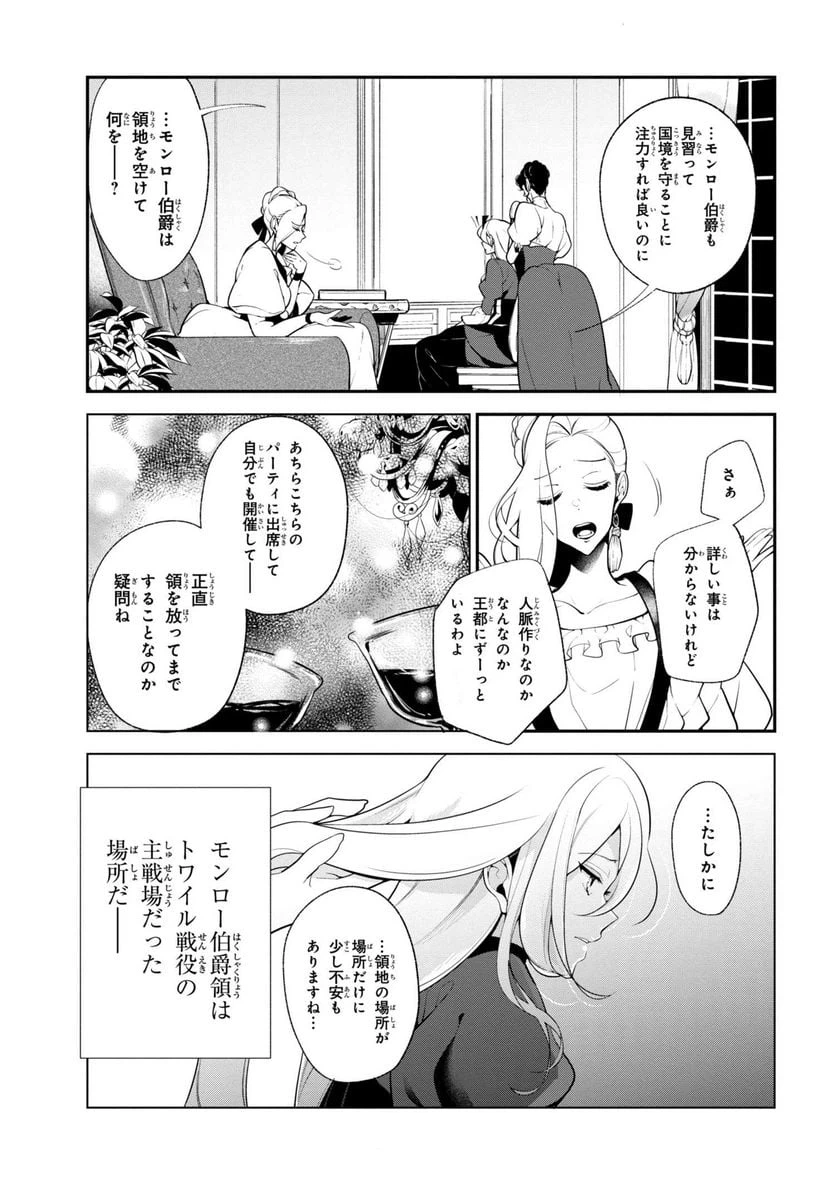 ページ 13 — 第33話