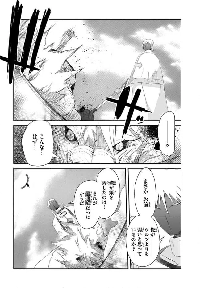 ページ 8 — 第42話