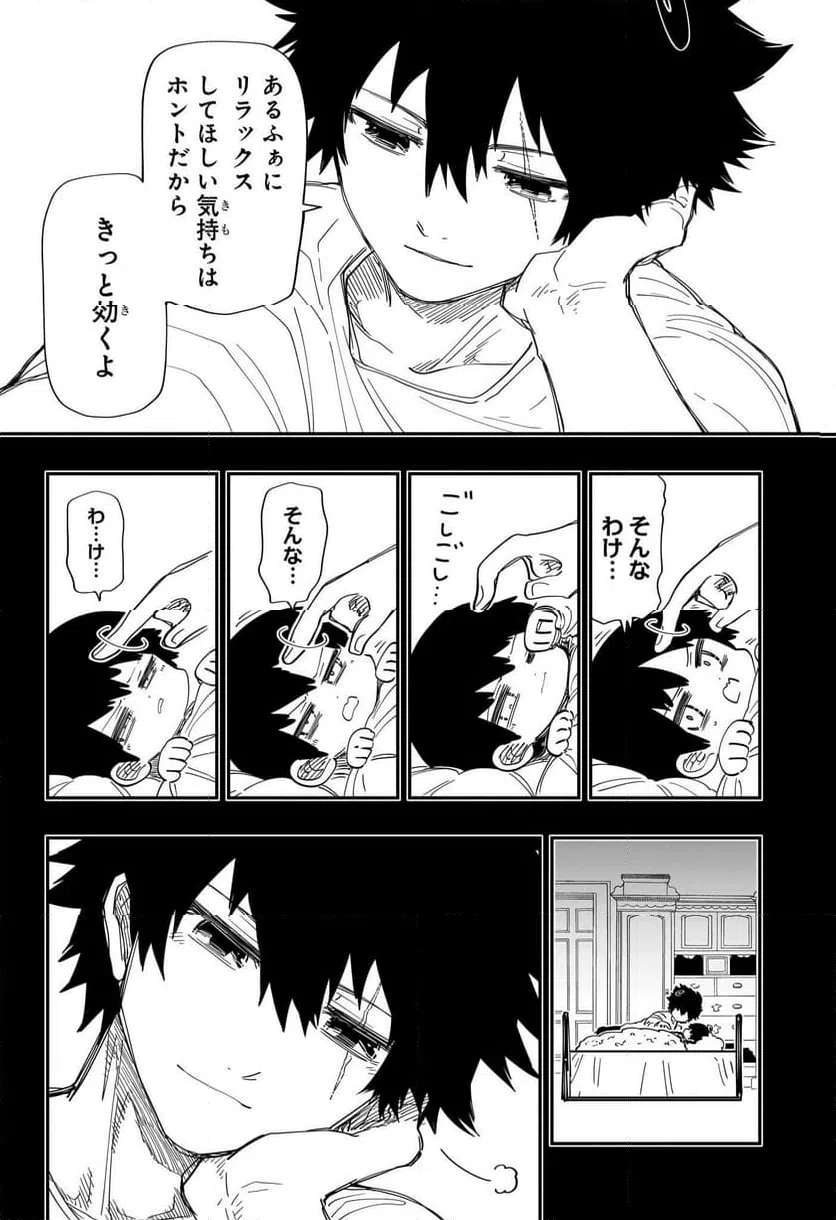 ページ 10 — 第221話