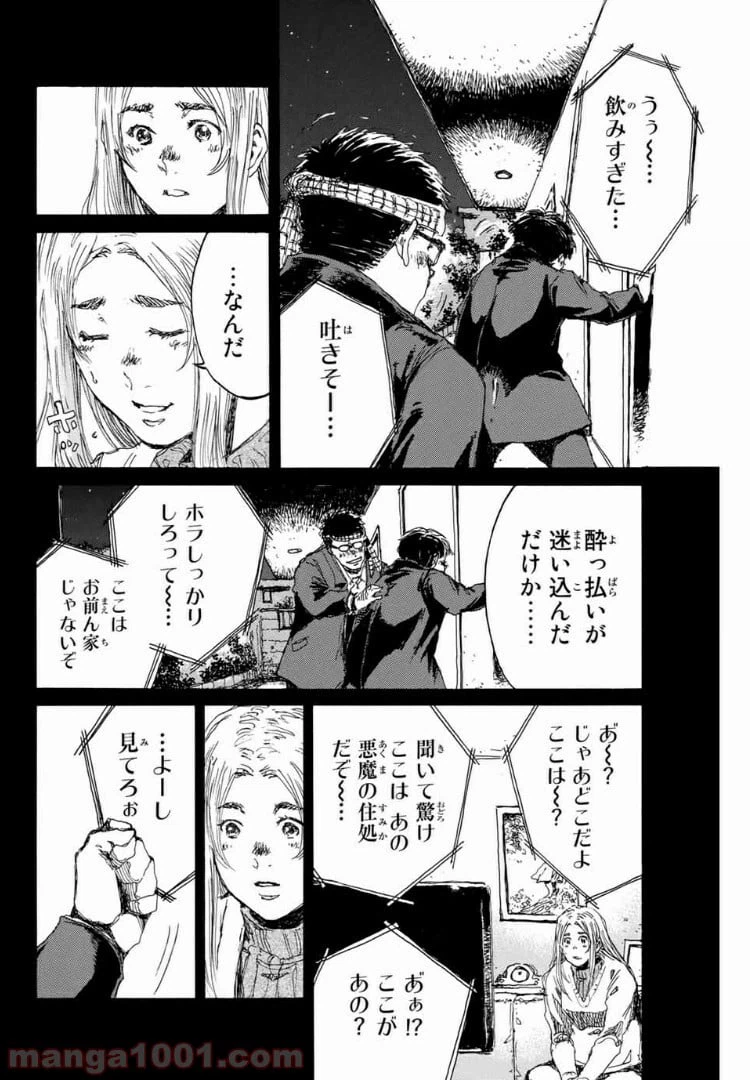 ページ 6 — 第146話