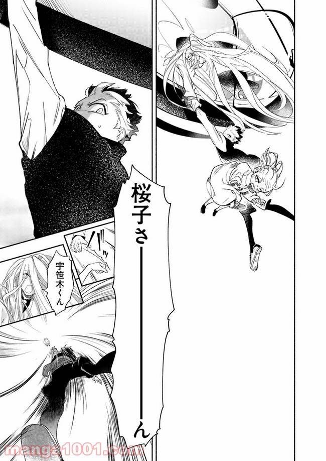 ページ 14 — 第1.2話