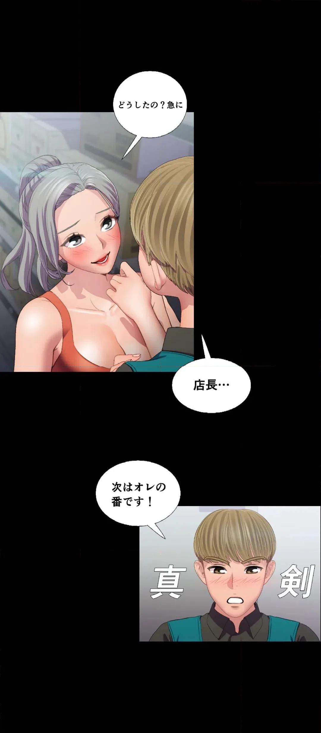 ページ 13 — 第11話