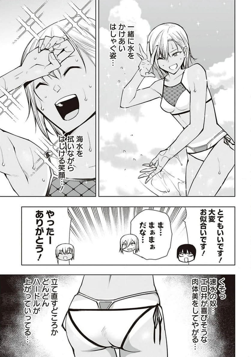 ページ 7 — 第37話