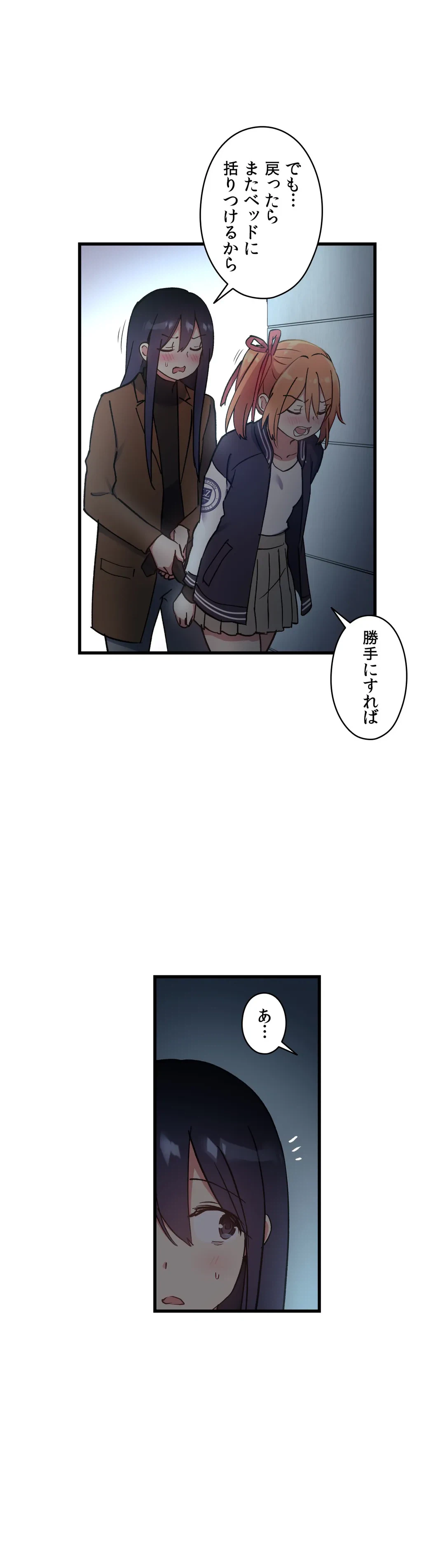 ページ 15 — 第40話
