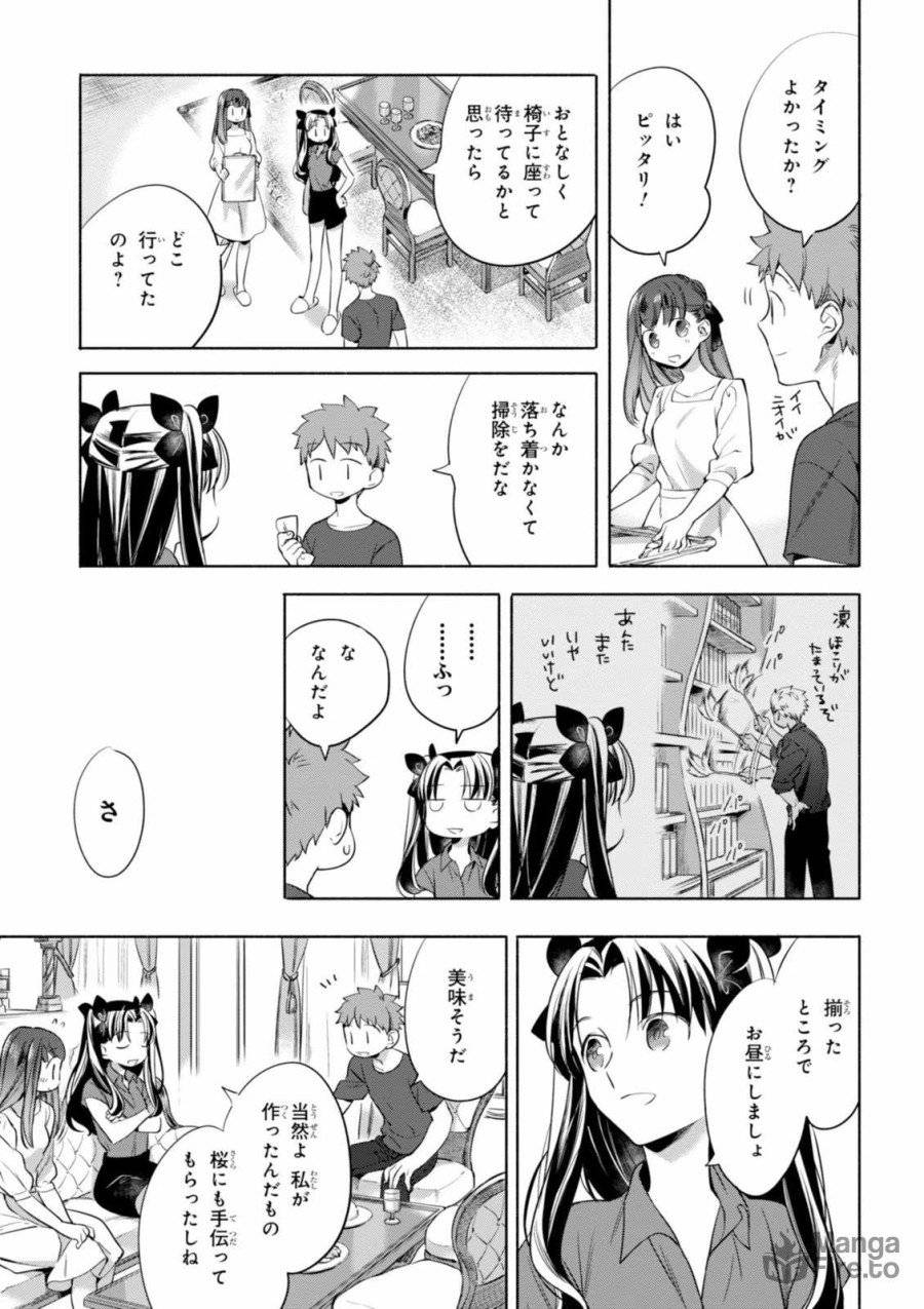 ページ 9 — 第8話