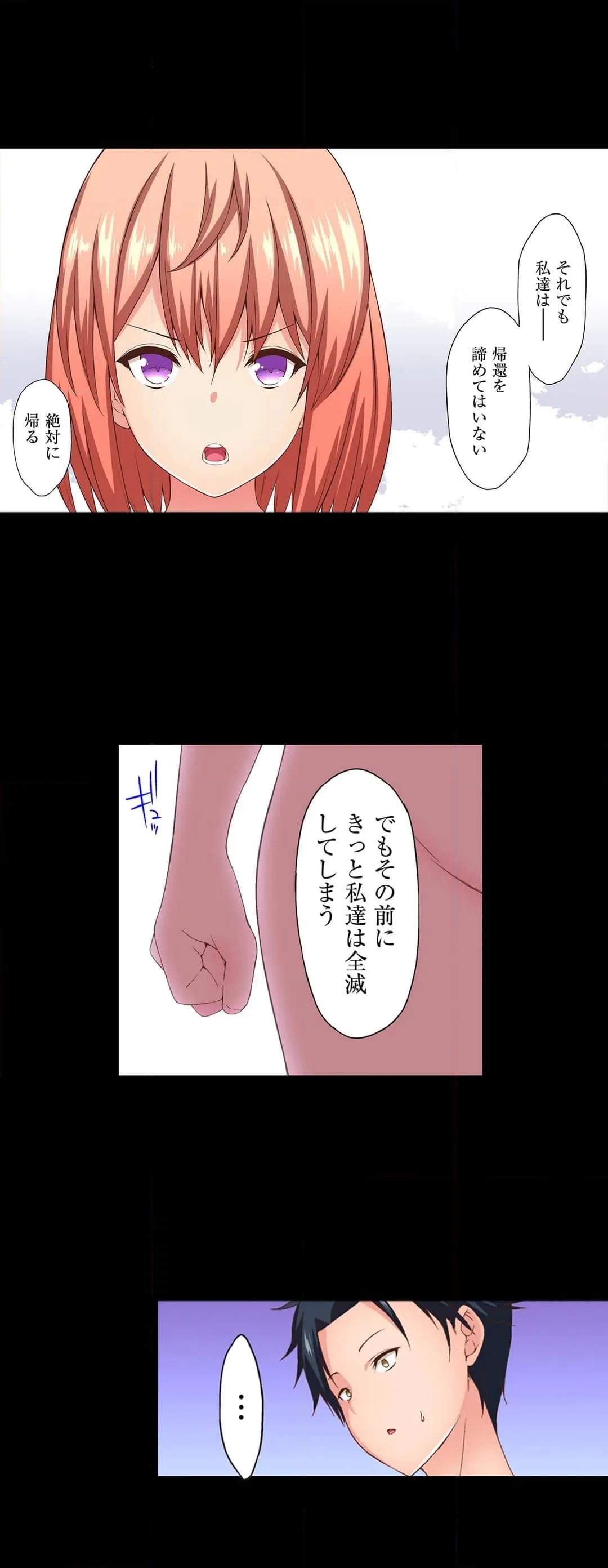 ページ 20 — 第7話