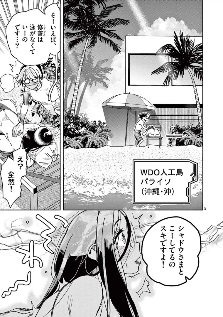 ページ 4 — 第31話