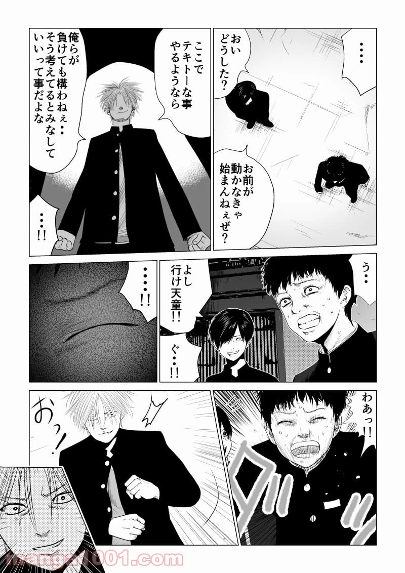 ページ 12 — 第15話