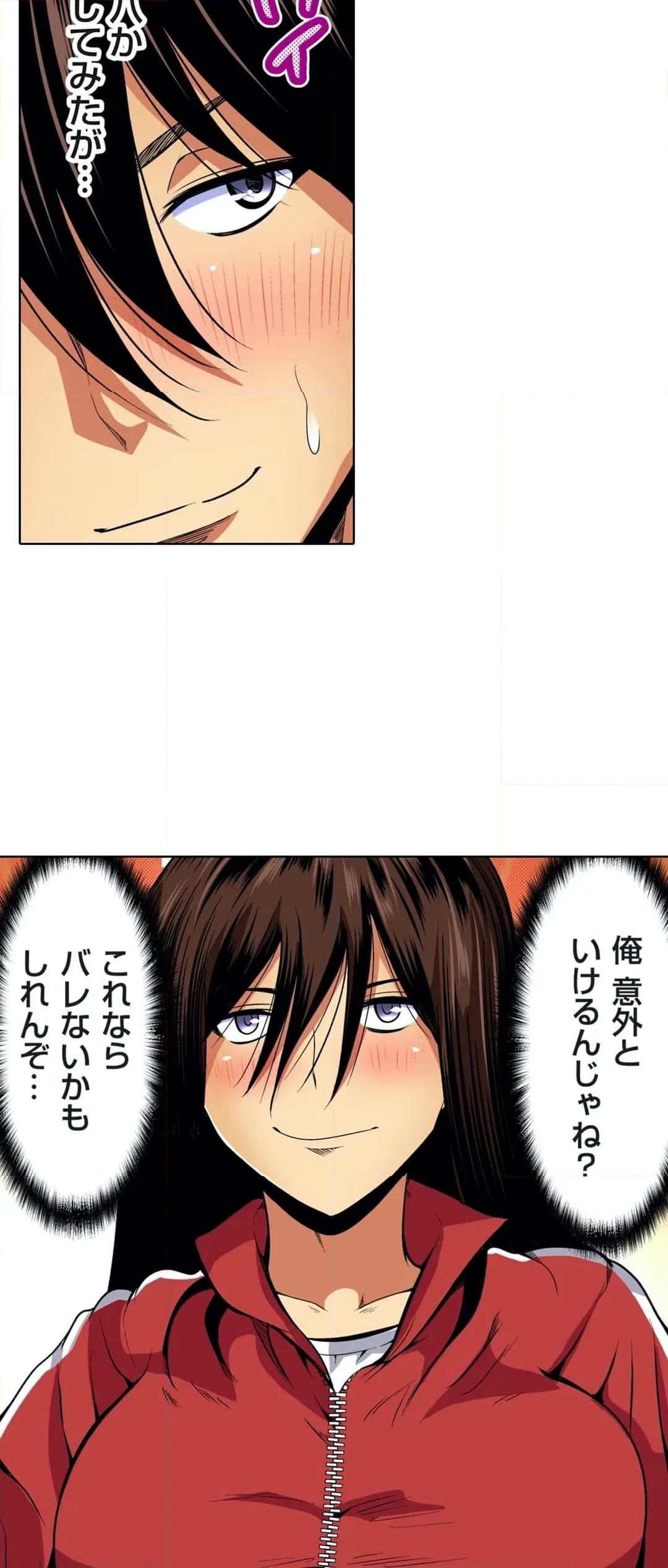 ページ 16 — 第31話