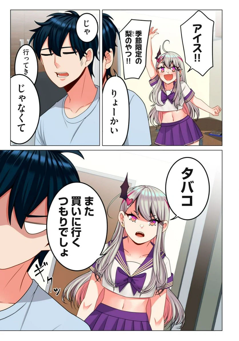 ページ 5 — 第4.1話