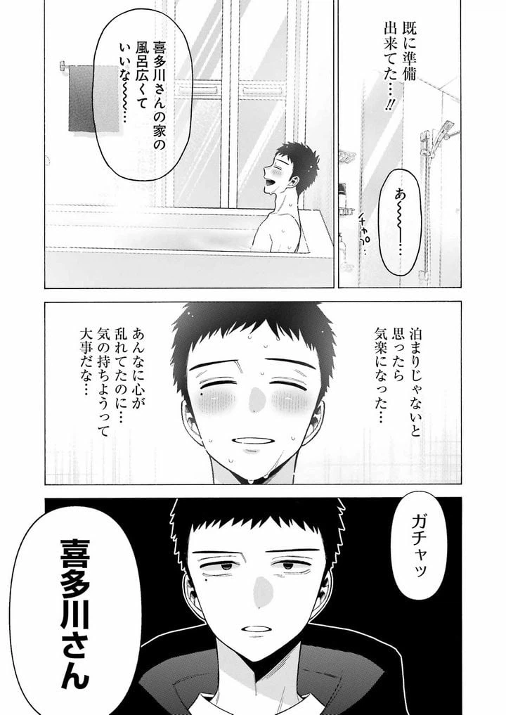 ページ 7 — 第75話