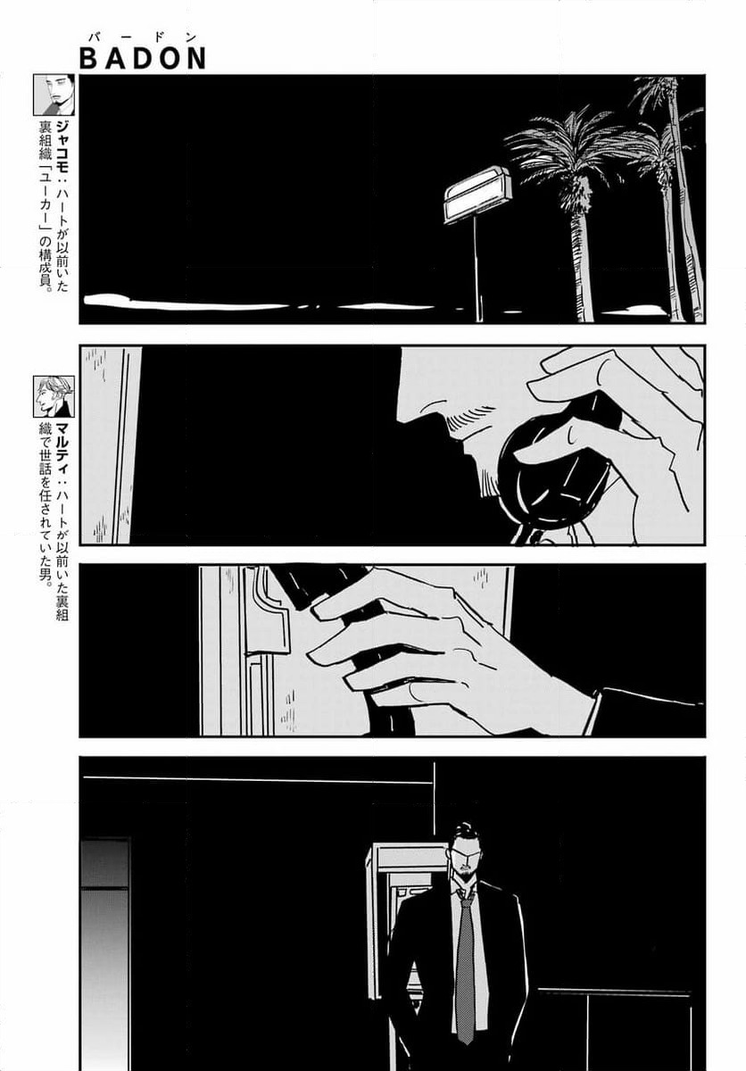 ページ 29 — 第51話