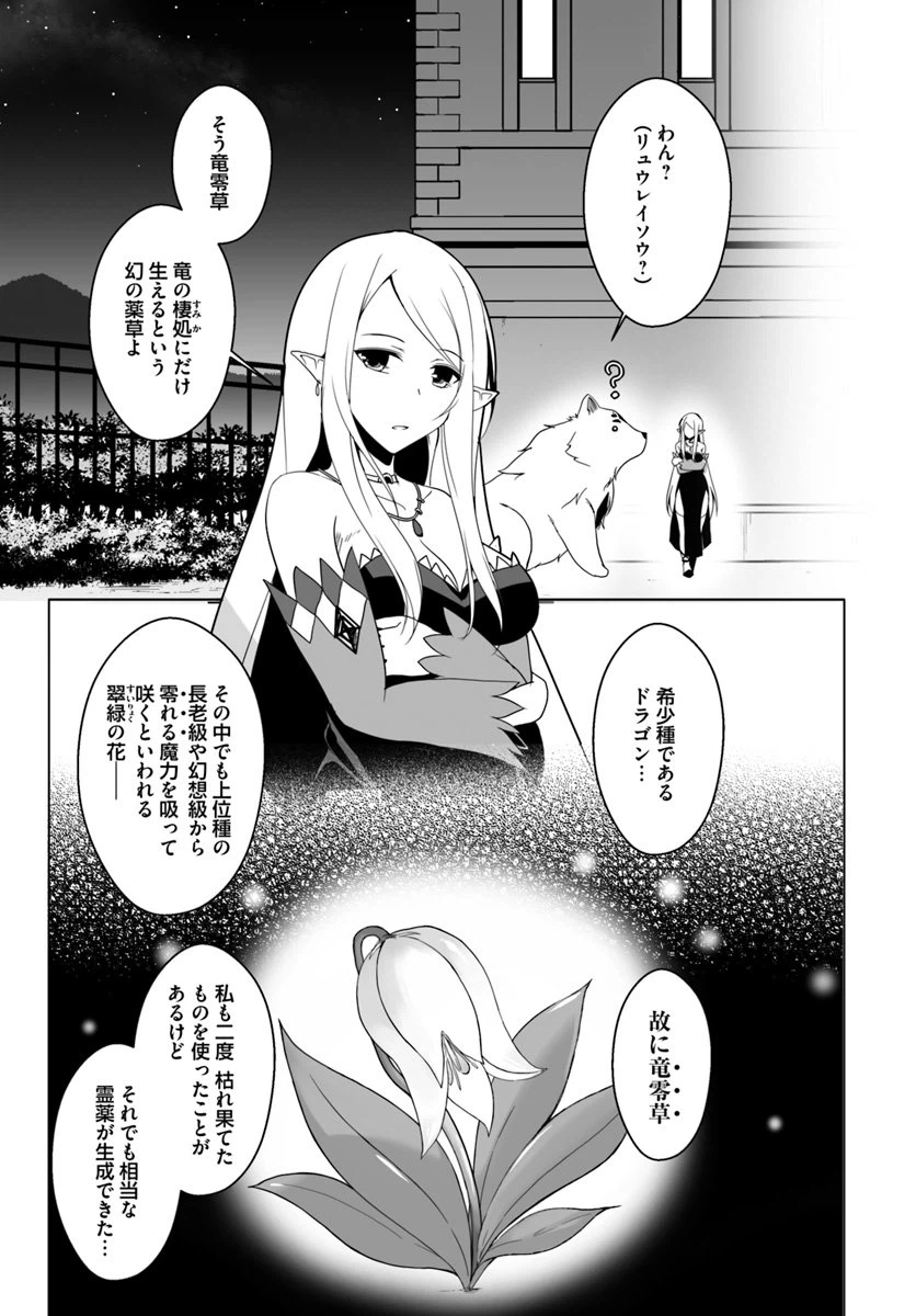 ページ 13 — 第9話