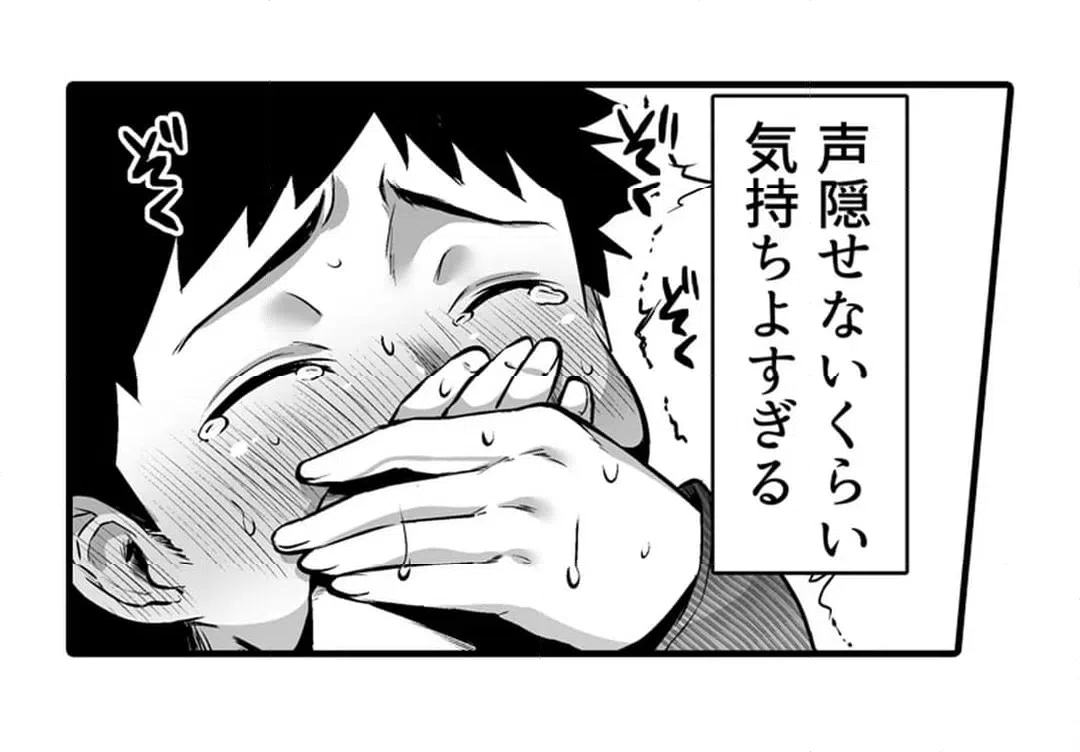 ページ 17 — 第7話
