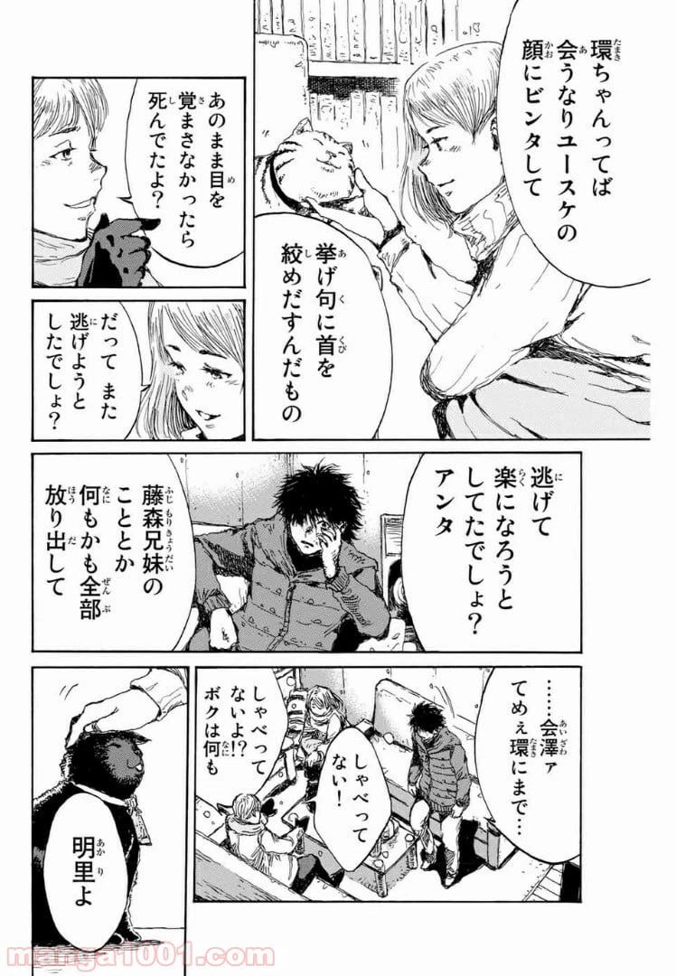 ページ 10 — 第115話