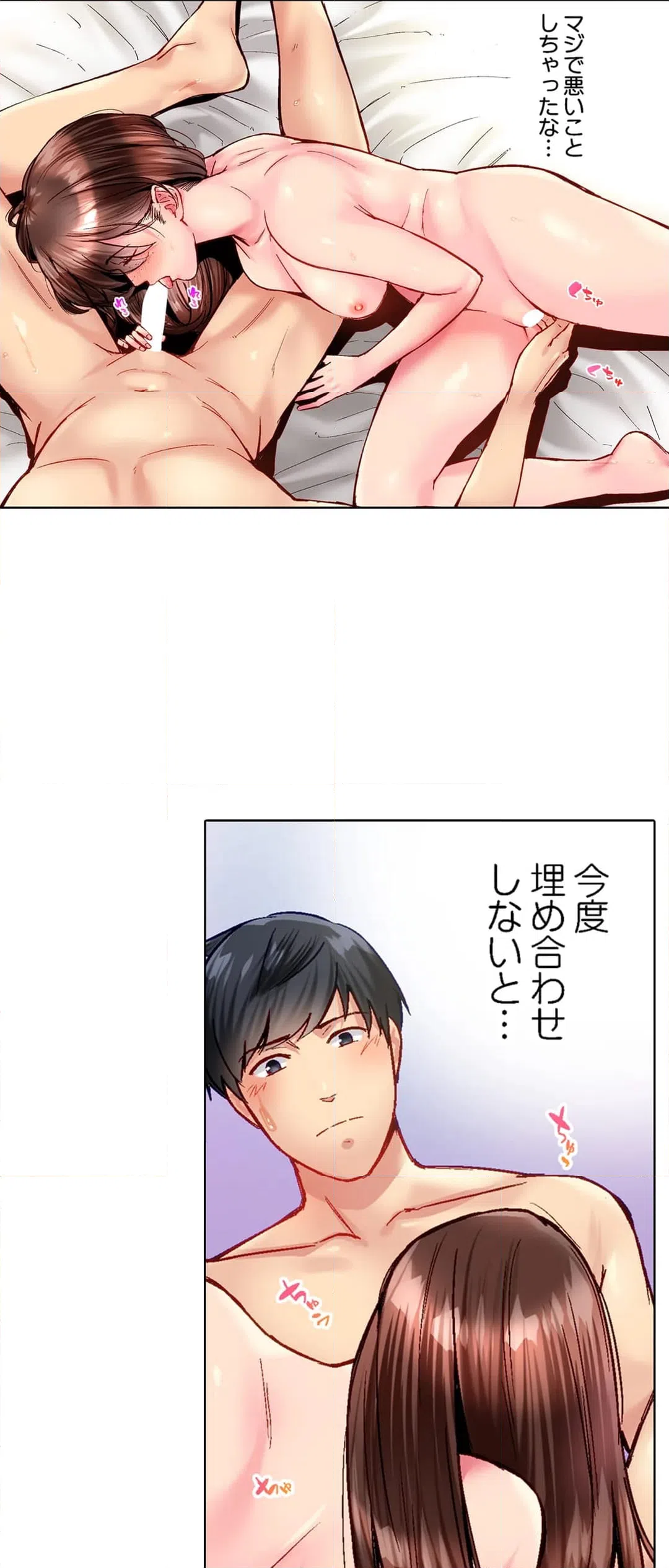 ページ 19 — 第106話