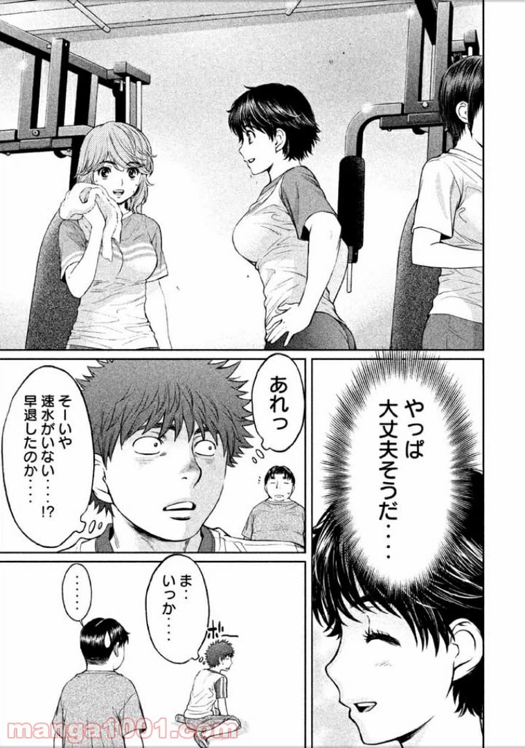 ページ 3 — 第107話