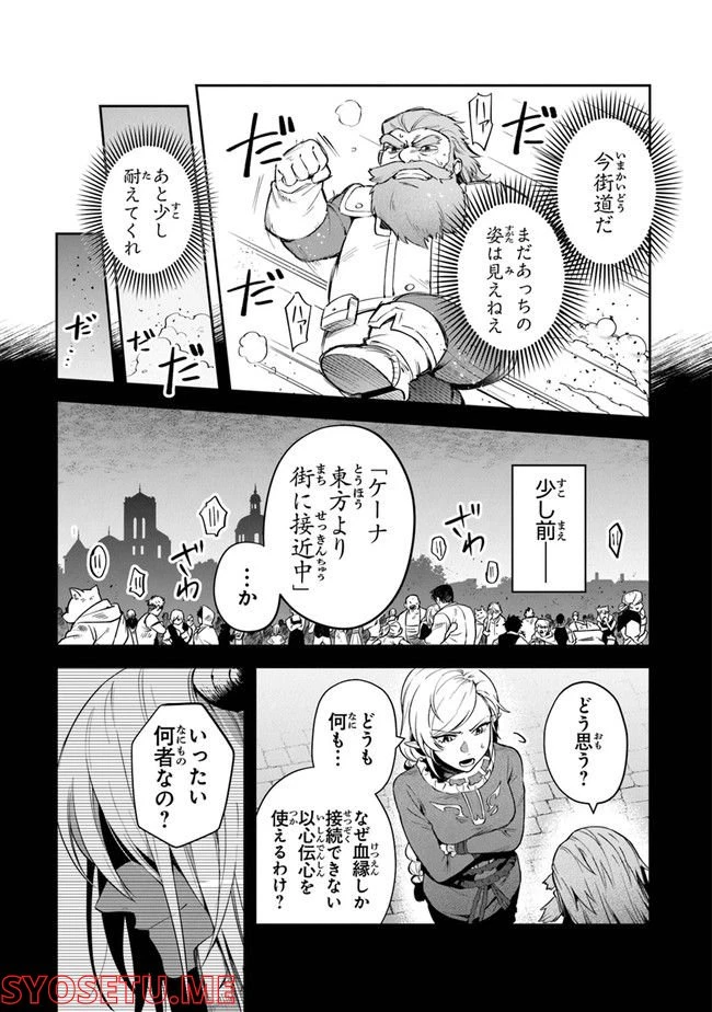 ページ 5 — 第23話