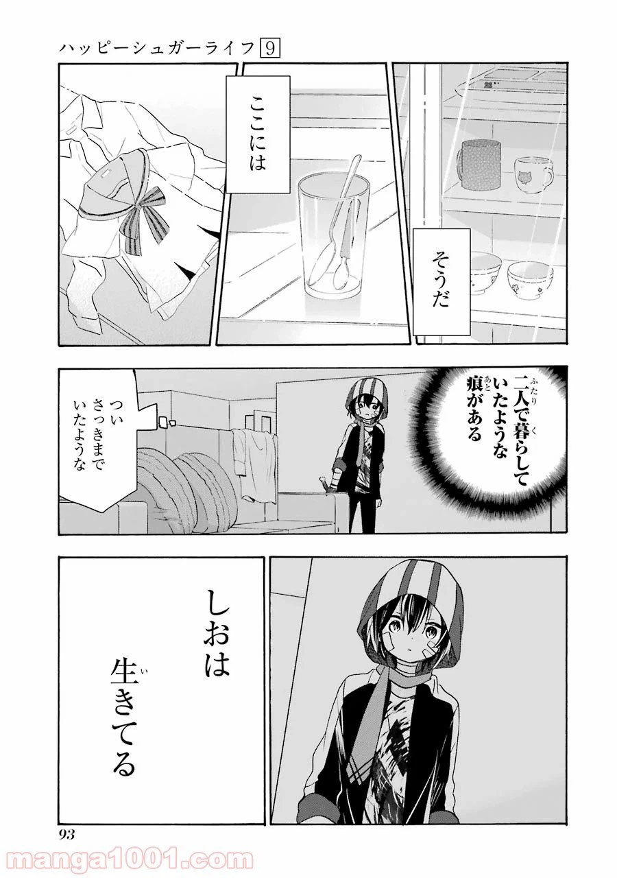 ページ 16 — 第41話