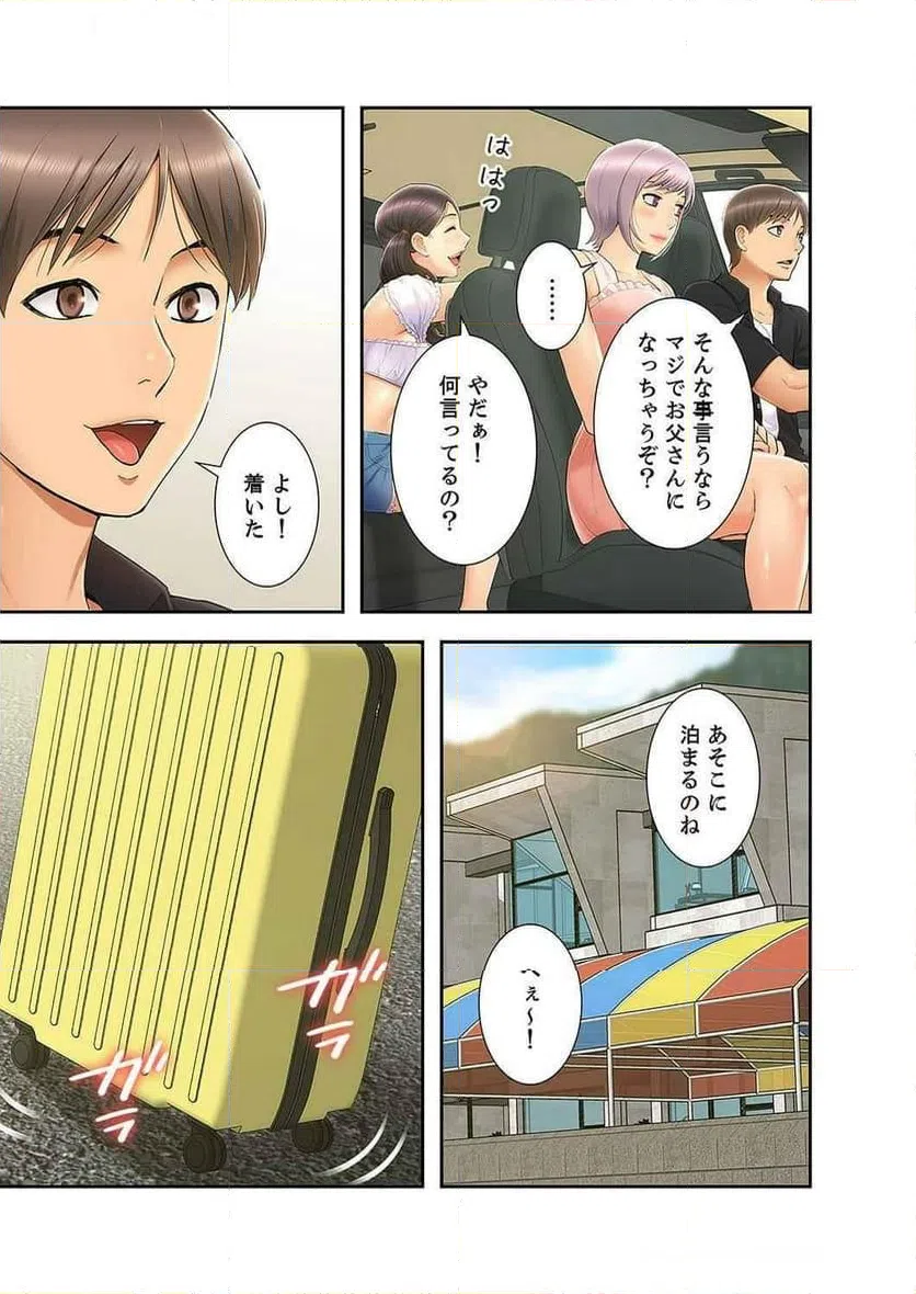 ページ 11 — 第30話