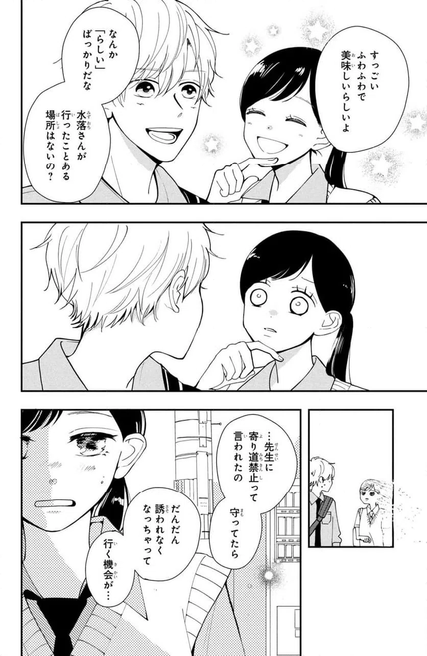 ページ 18 — 第1話