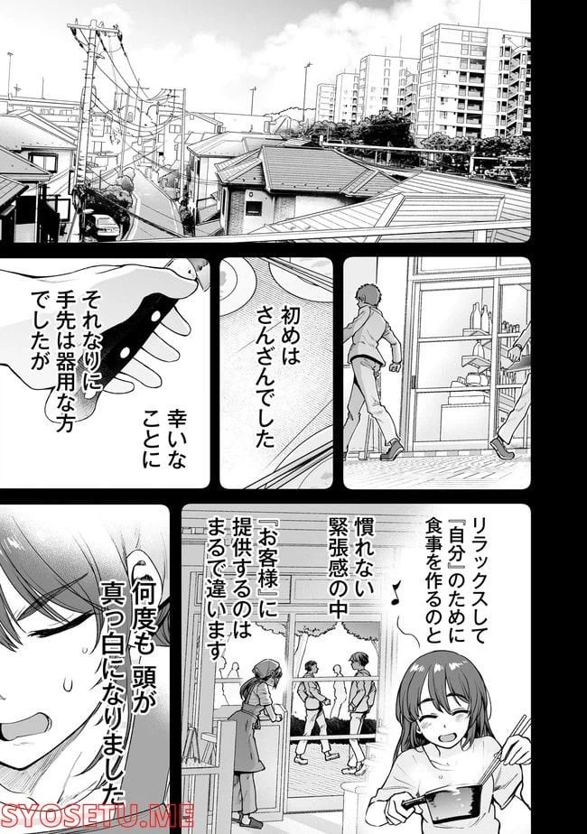 ページ 7 — 第48話