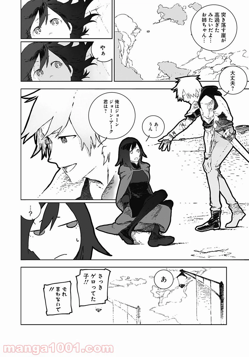 ページ 37 — 第1話