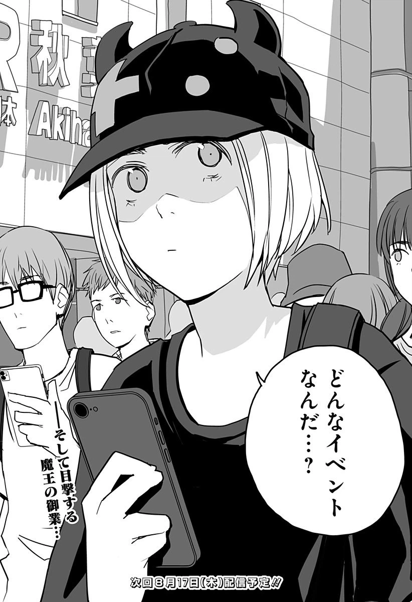ページ 31 — 第21話