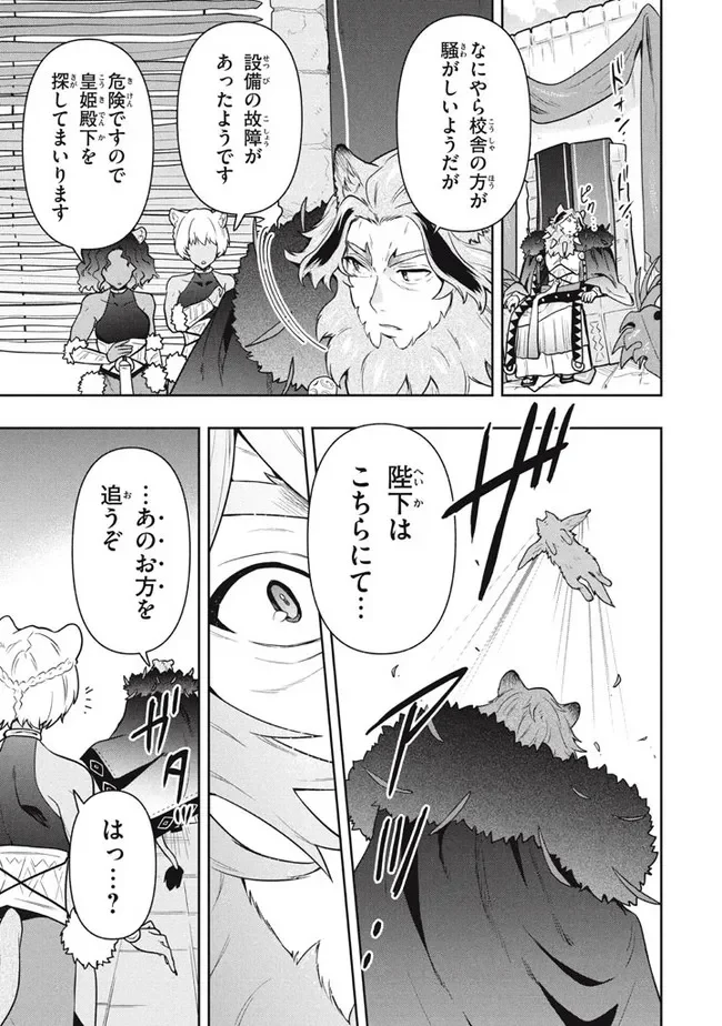 ページ 13 — 第41話