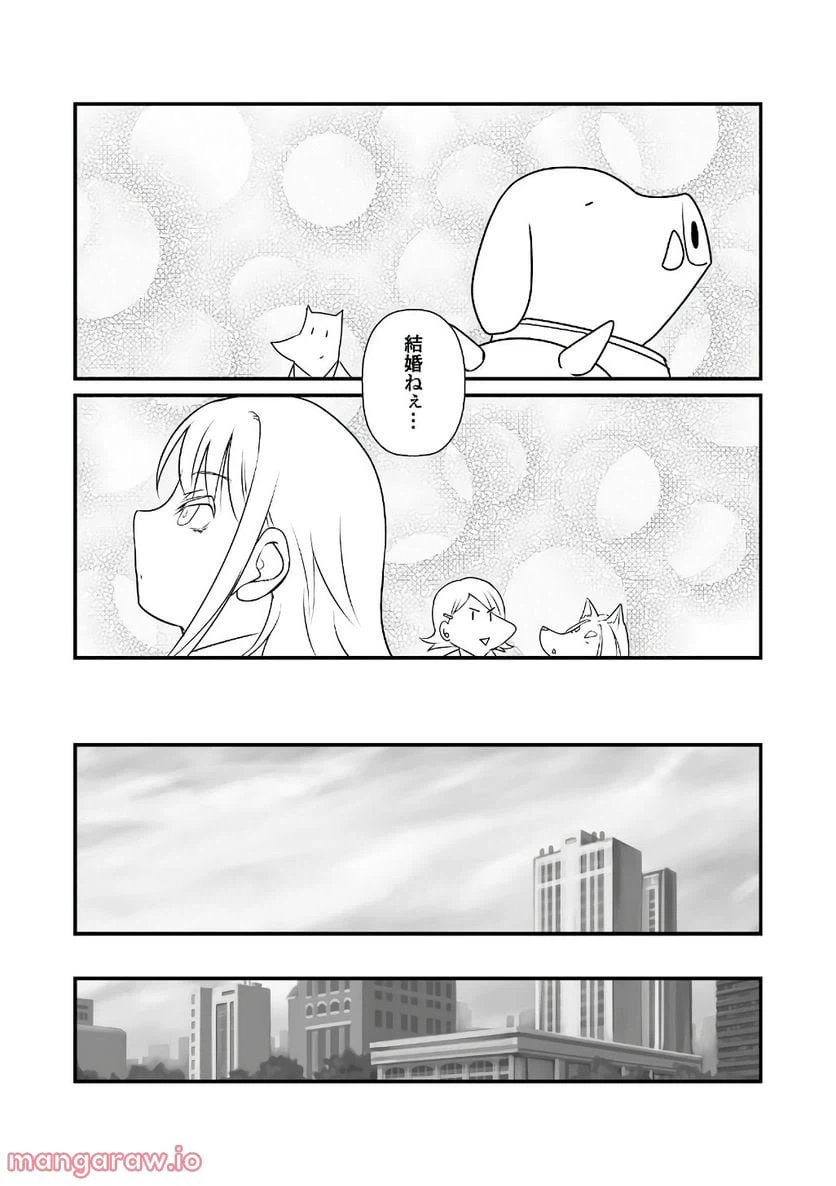ページ 8 — 第16話