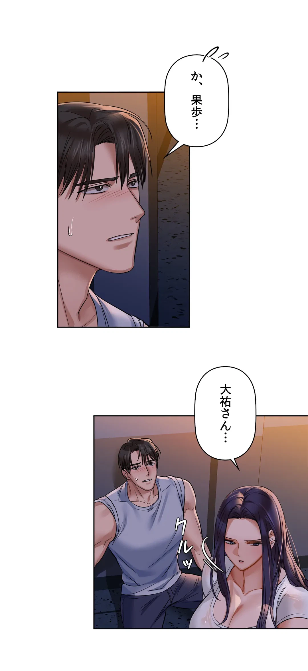 ページ 25 — 第9話
