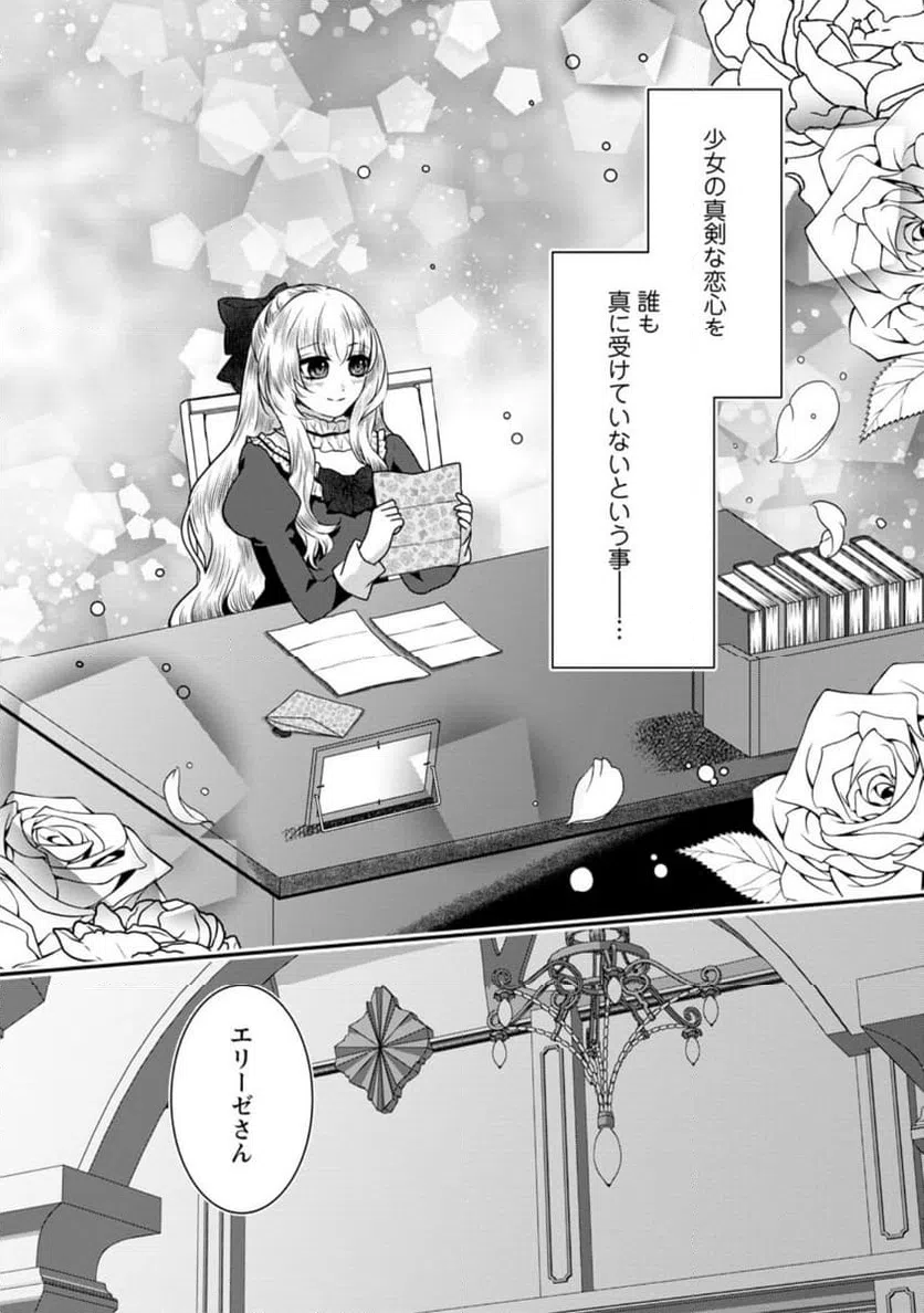 ページ 8 — 第7.1話