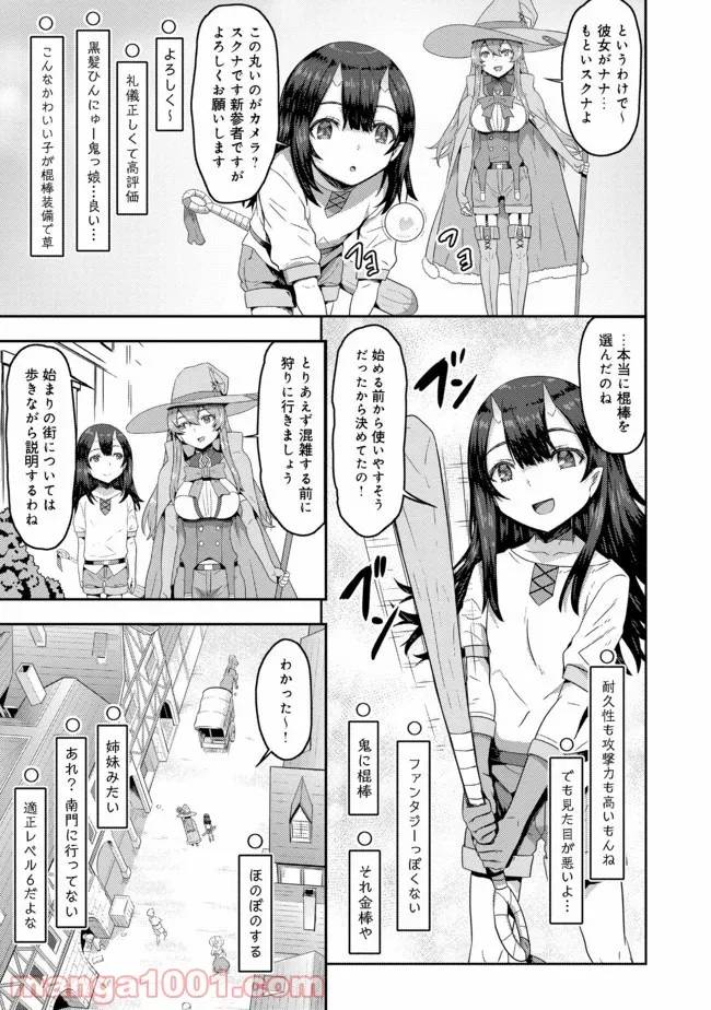 ページ 24 — 第1話