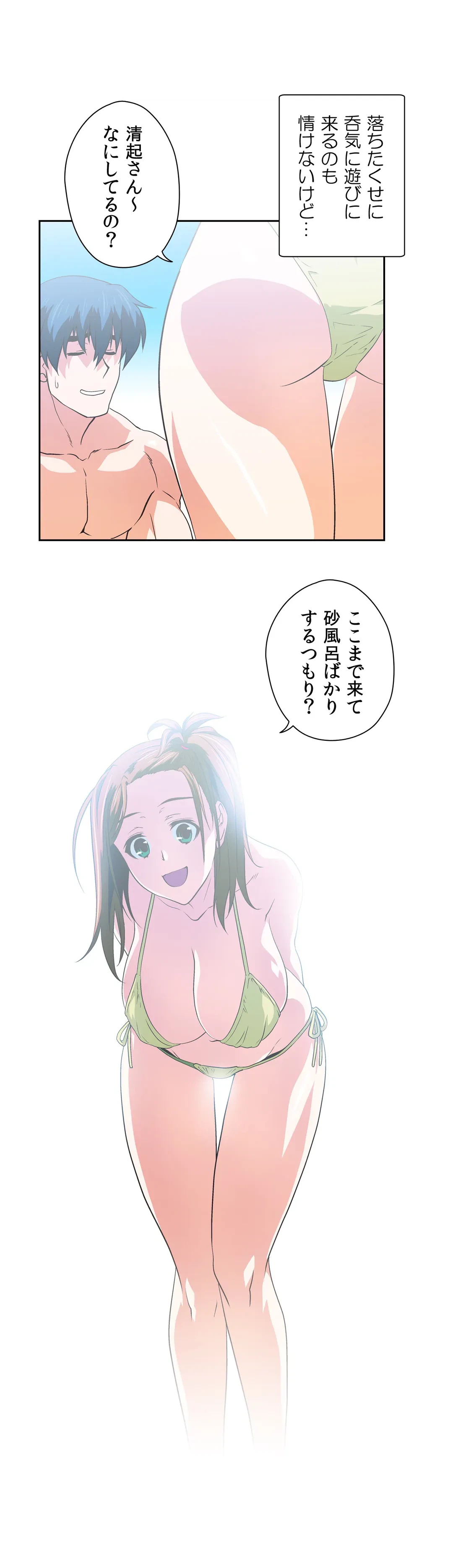 ページ 7 — 第70話