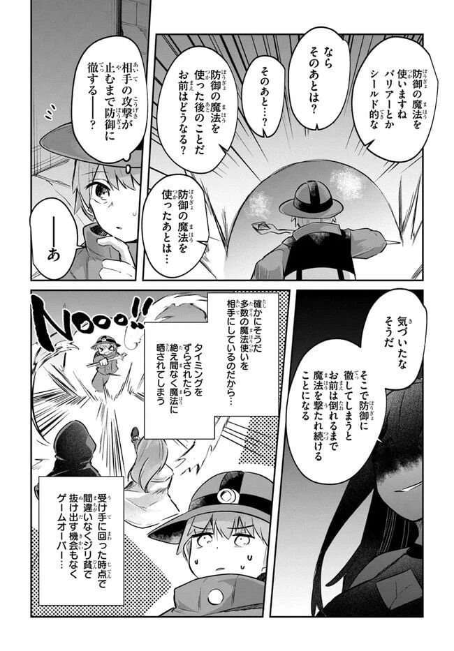 ページ 24 — 第9話
