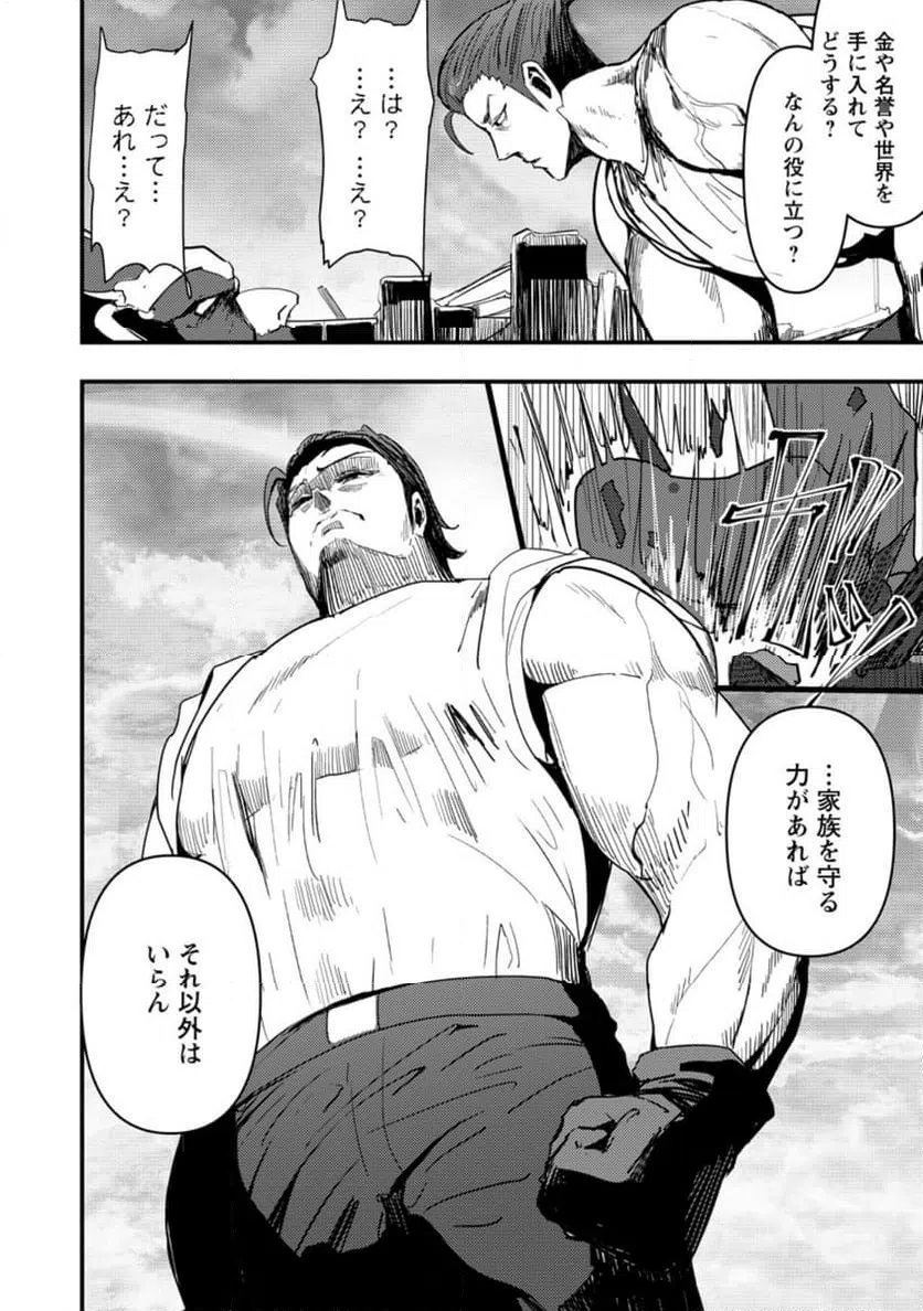 ページ 6 — 第12.1話