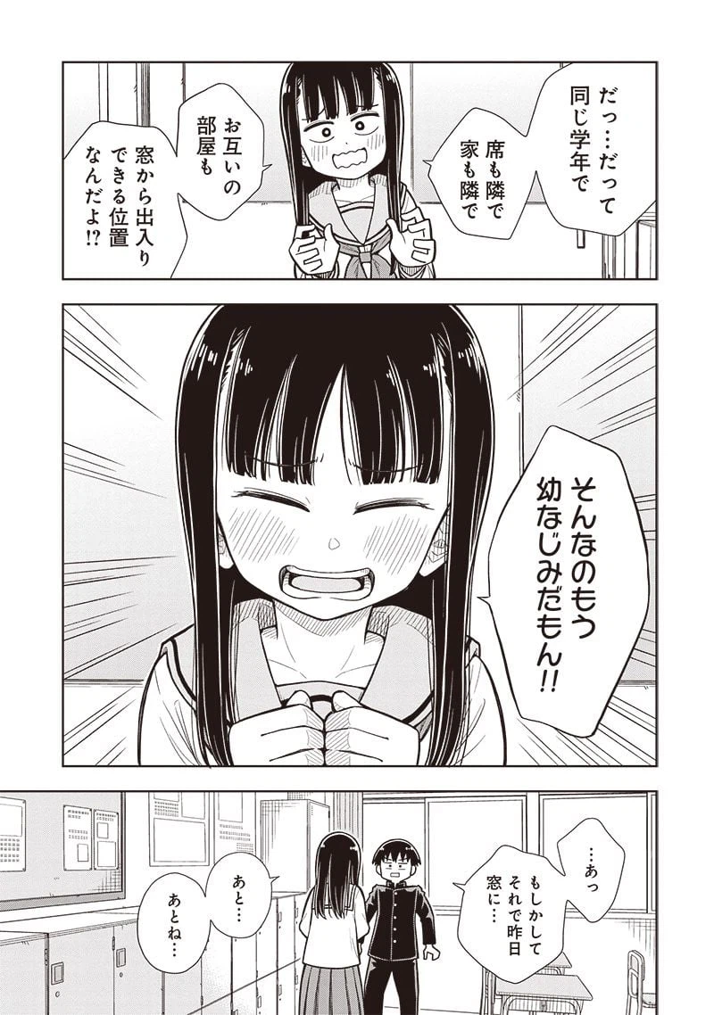 ページ 14 — 第1.2話