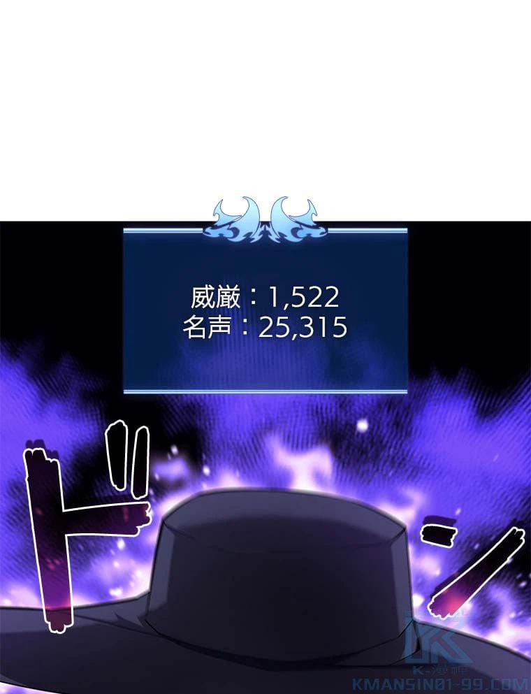 ページ 29 — 第114話