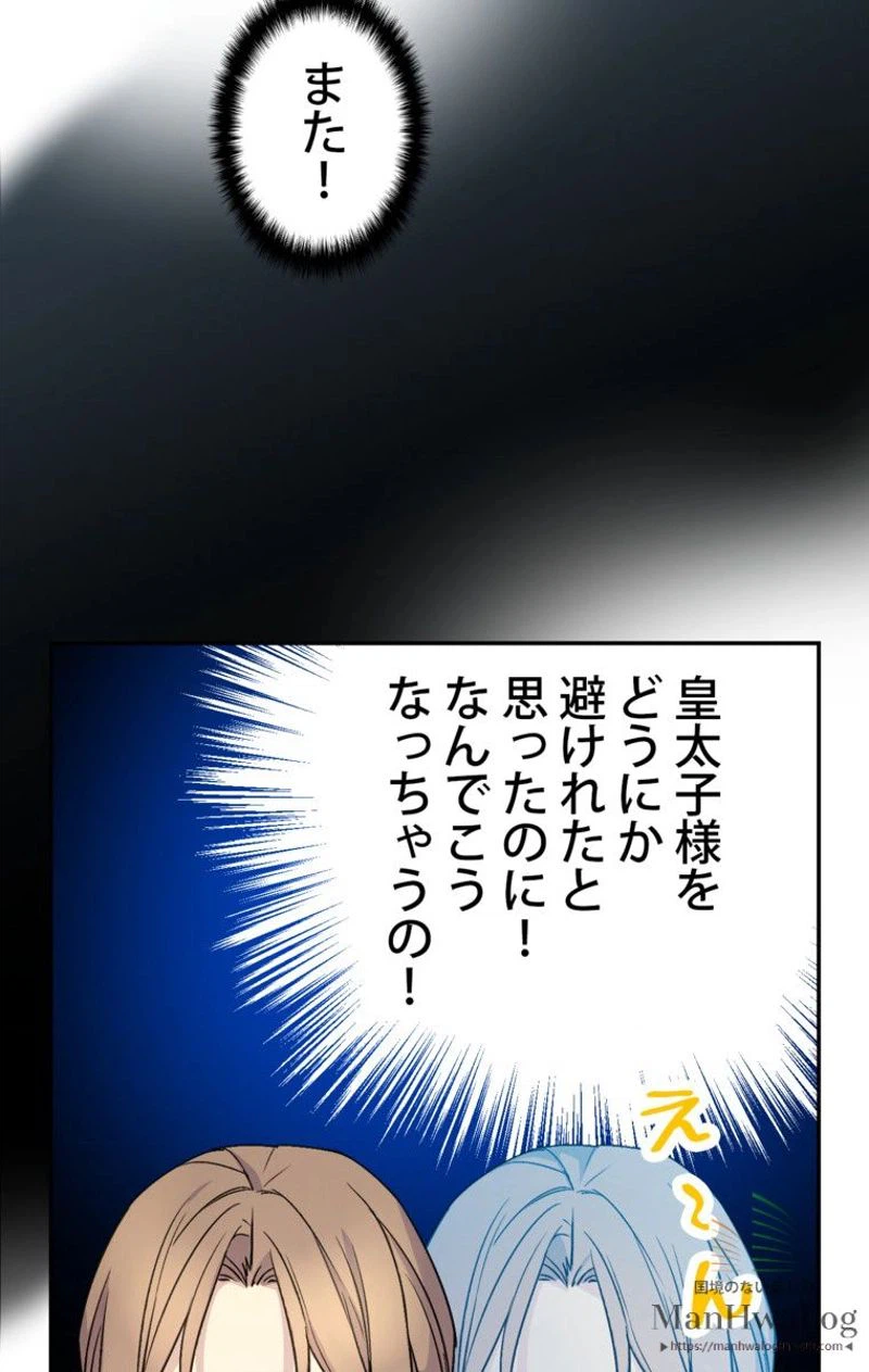 ページ 5 — 第18話