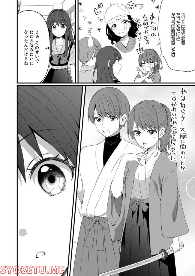 ページ 10 — 第11話