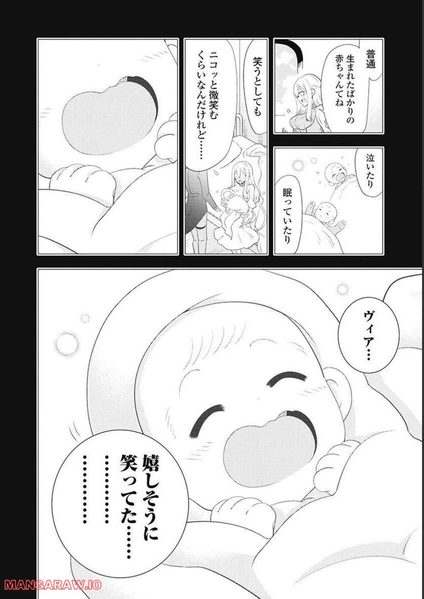 ページ 18 — 第59話